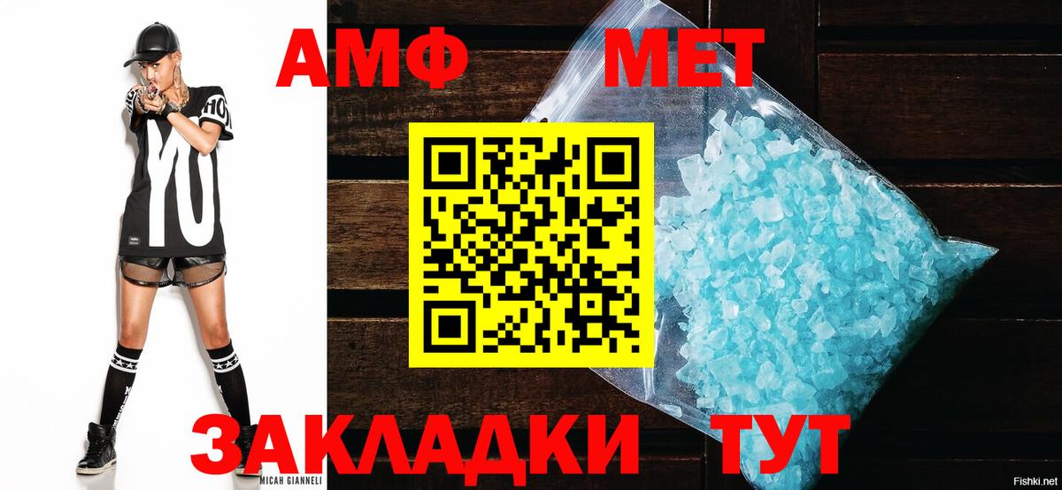 АМФ Premium  АМФЕТАМИН  Клинцы  Вход с VPN 