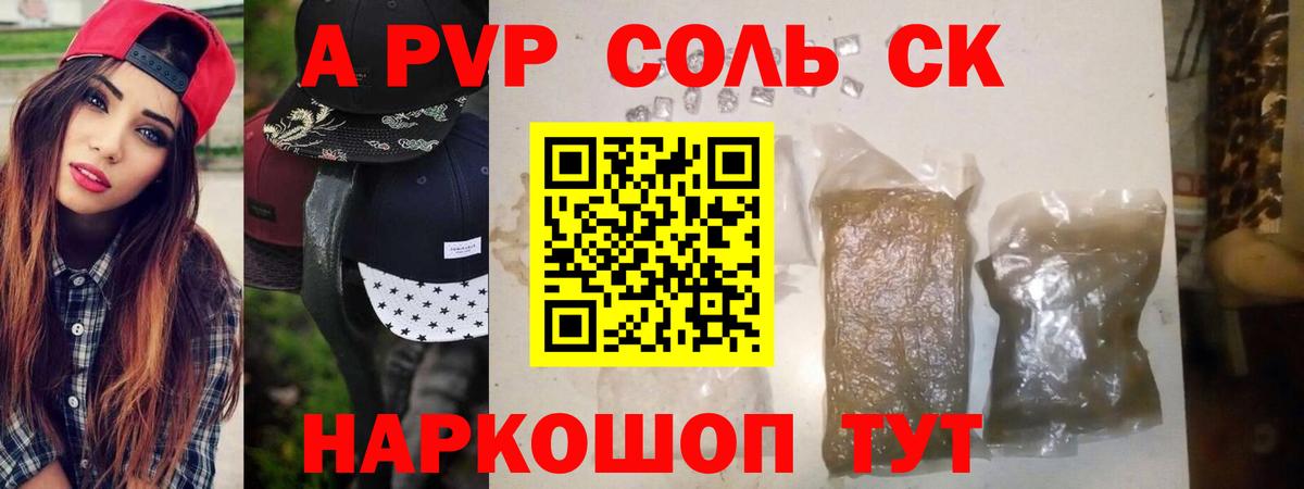 А ПВП VHQ Клинцы