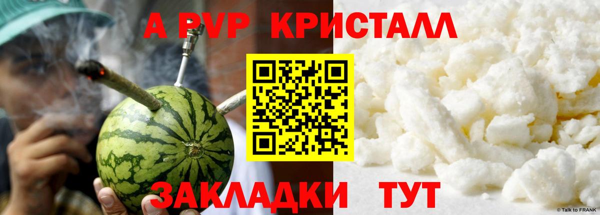 А ПВП СК КРИС  A-PVP кристаллы  Клинцы  Alpha-PVP Соль  Вход с VPN 
