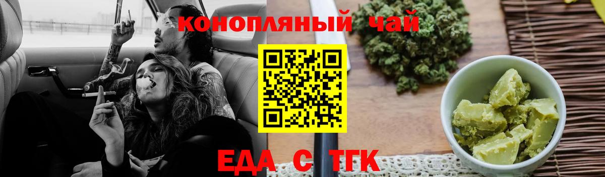 Клинцы  Печенье с ТГК конопля  Вход с VPN 