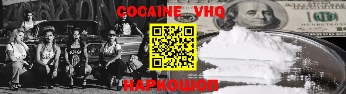 Cocaine Fish Scale Клинцы