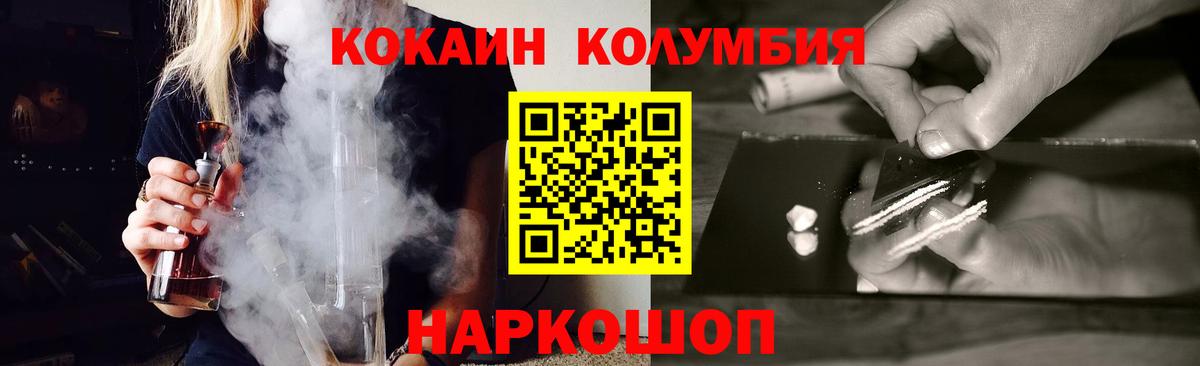 КОКАИН VHQ  Cocaine Columbia  Вход с VPN  Клинцы 