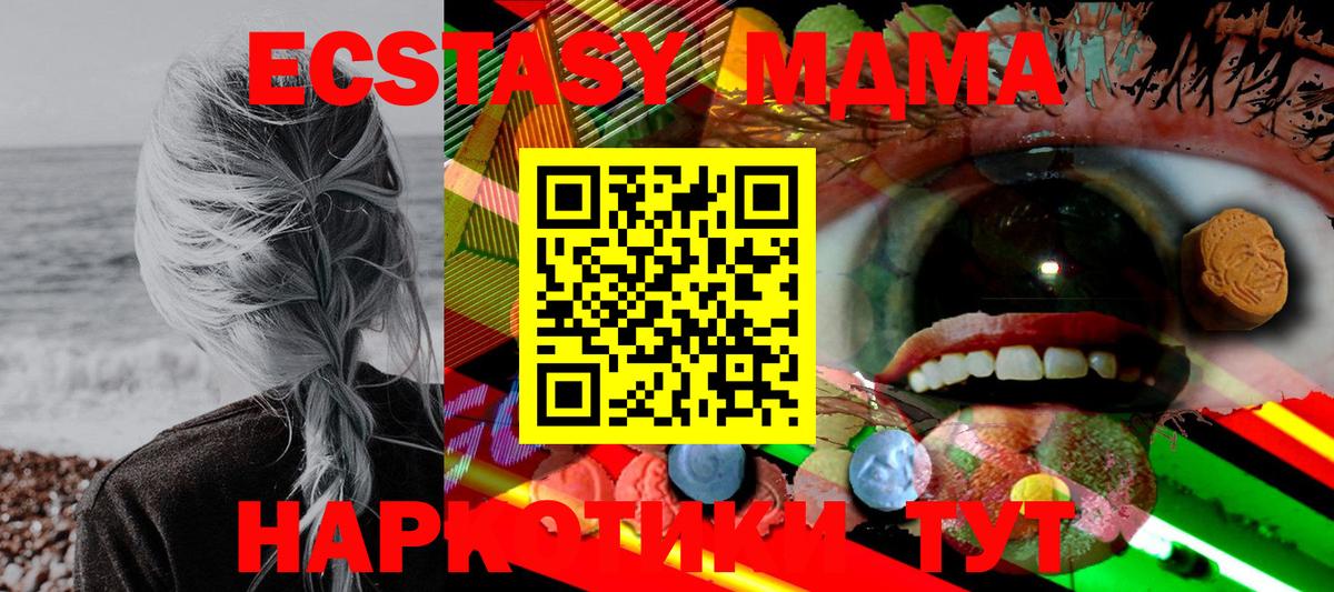 Ecstasy Cube  Вход с VPN  ЭКСТАЗИ  Клинцы  mega сайт  ЭКСТАЗИ VHQ 