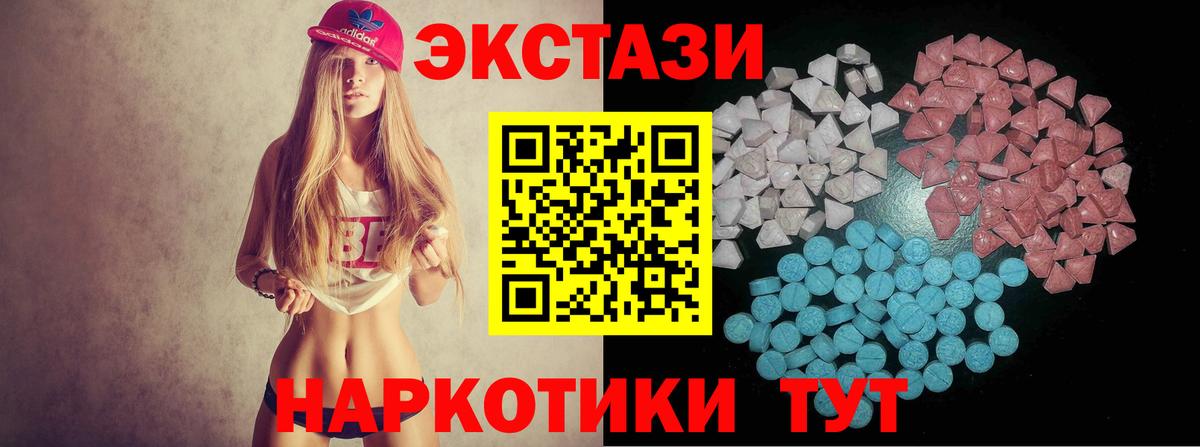 Ecstasy 280мг Клинцы