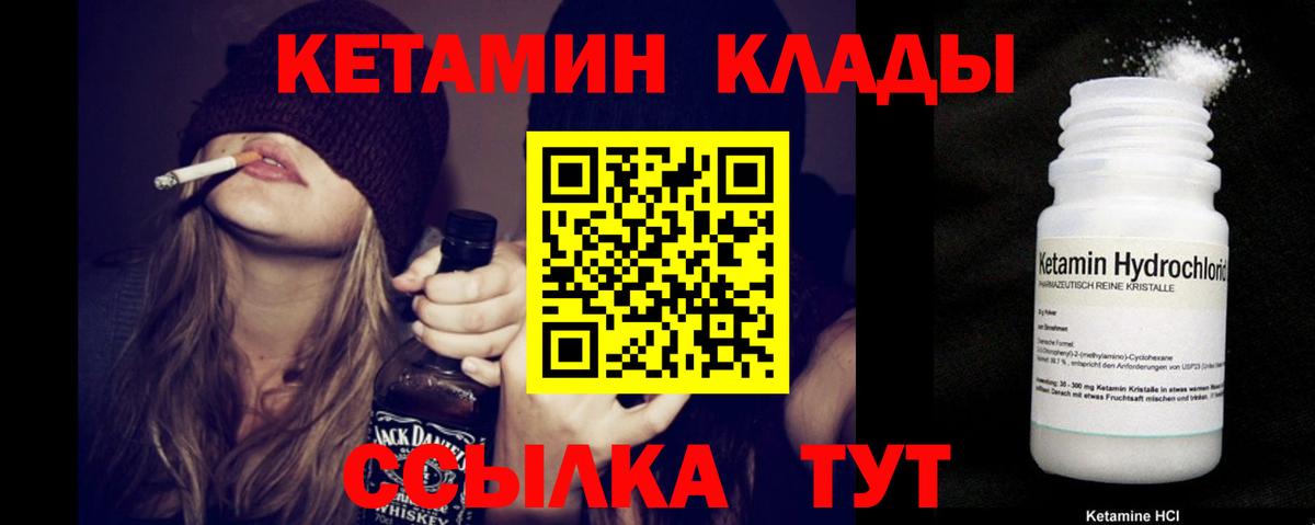 Клинцы  дарк нет официальный сайт  Кетамин ketamine  Вход с VPN  КЕТАМИН ketamine 
