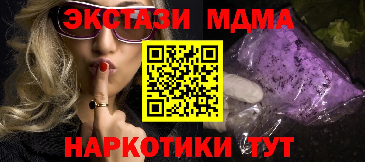MDMA VHQ  МДМА crystal  Вход с VPN  Клинцы 