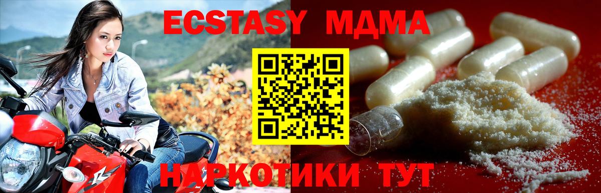 MDMA VHQ Клинцы