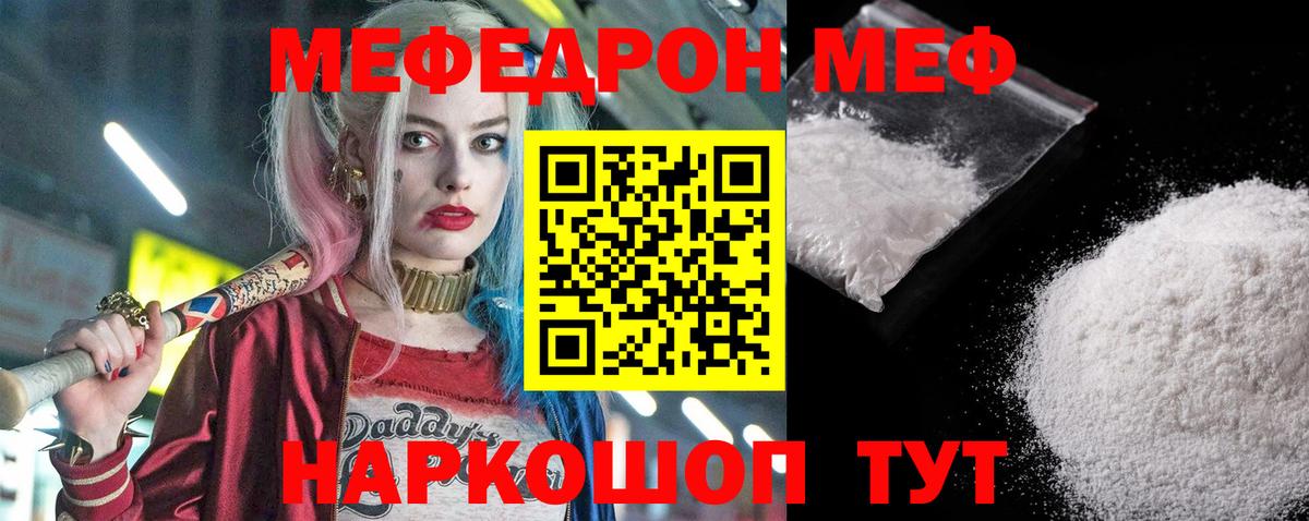 Меф мука Клинцы