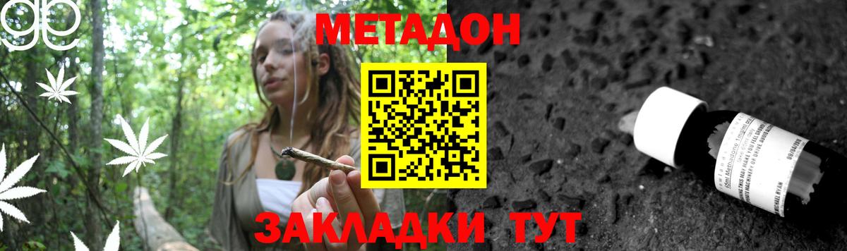 МЕТАДОН белоснежный  Метадон мёд  Вход с VPN  mega зеркало  Клинцы 