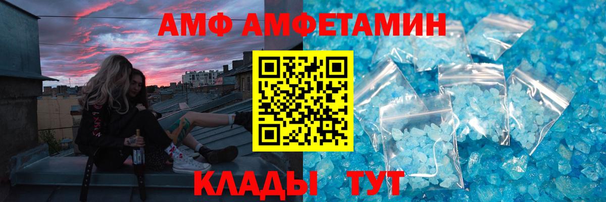 Клинцы  Первитин Декстрометамфетамин 99.9%  Вход с VPN 